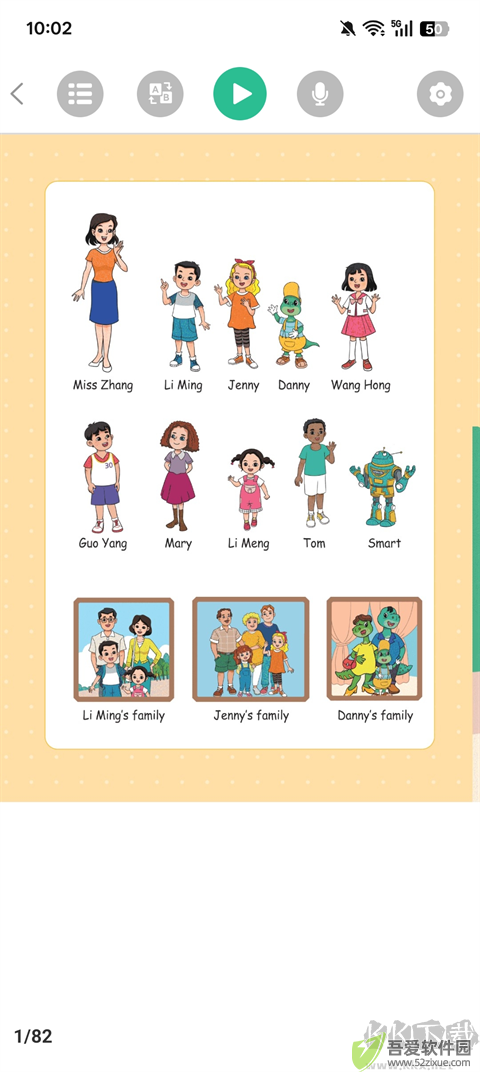小学英语同步学软件