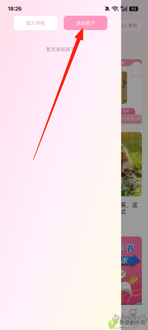 爱维宝贝
