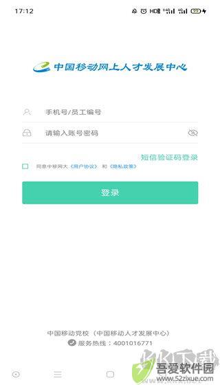 中移网大