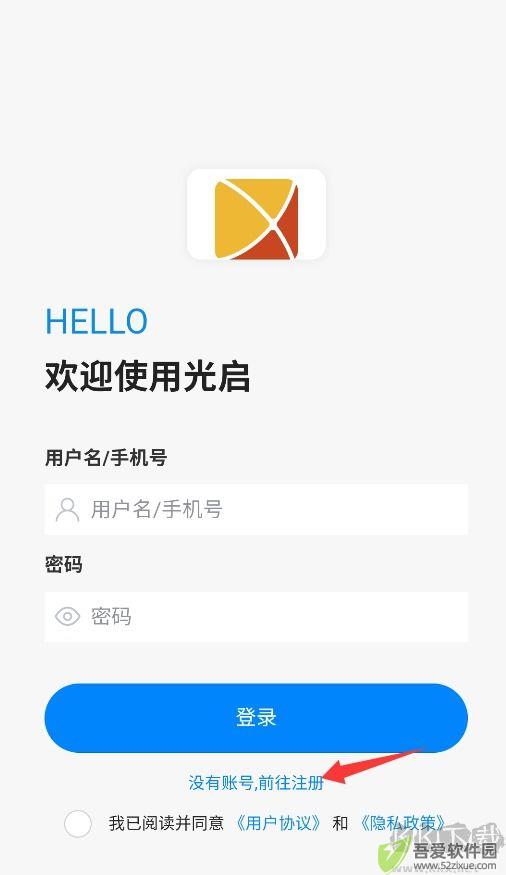 光启app