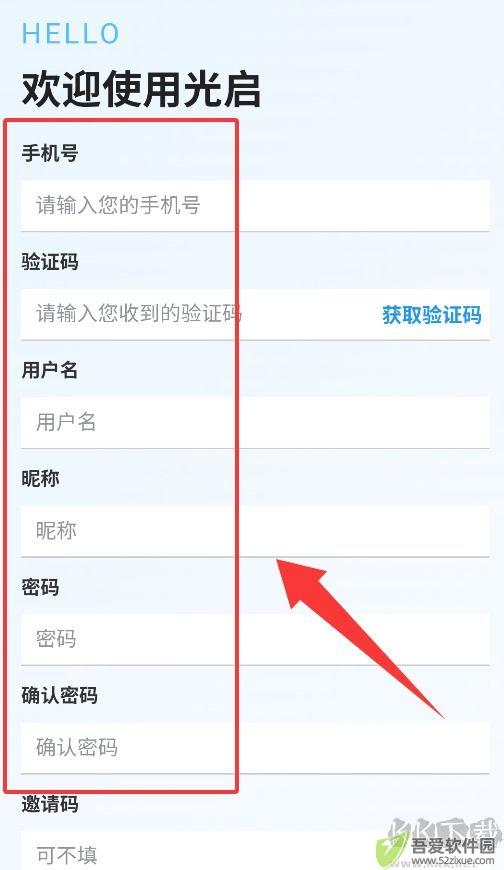 光启app