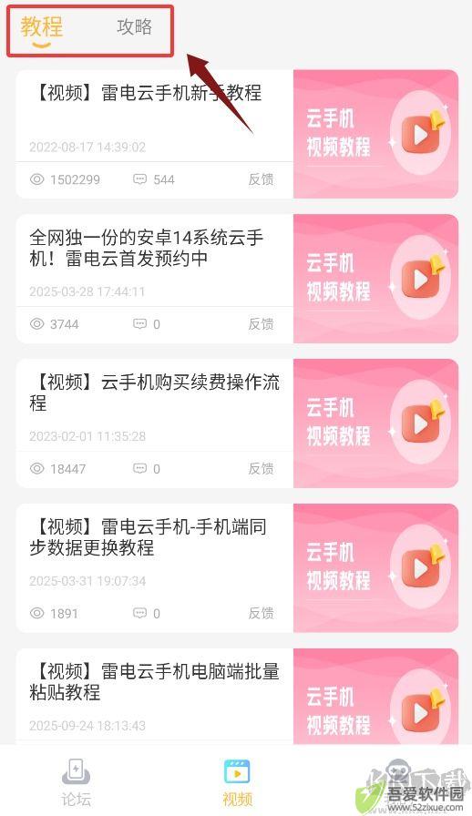 雷电云社区