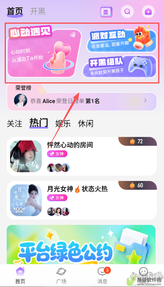 喵呜开黑