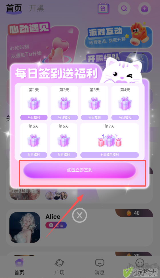 喵呜开黑