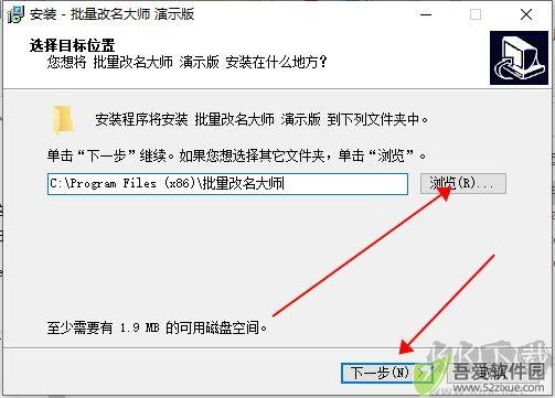 WinTool批量改名大师