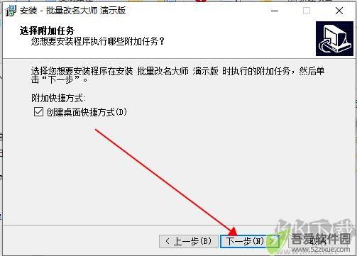 WinTool批量改名大师