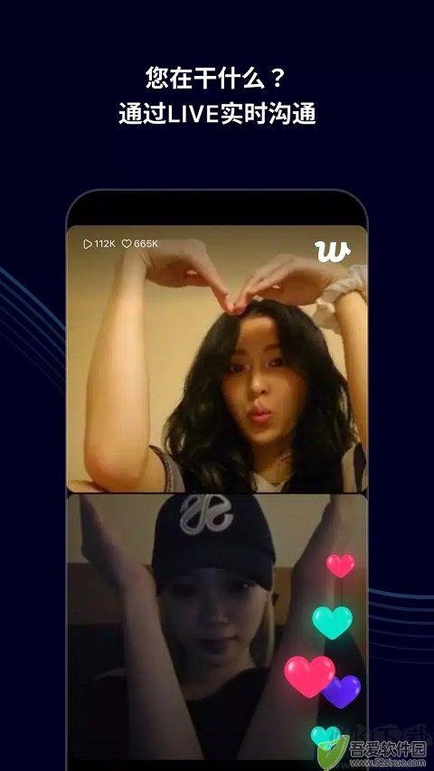 Weverse