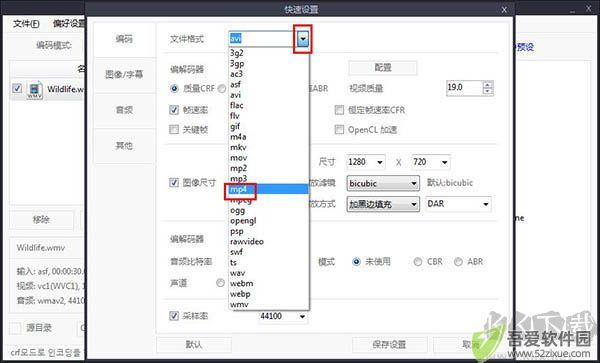 ShanaEncoder(视频编码转换器)