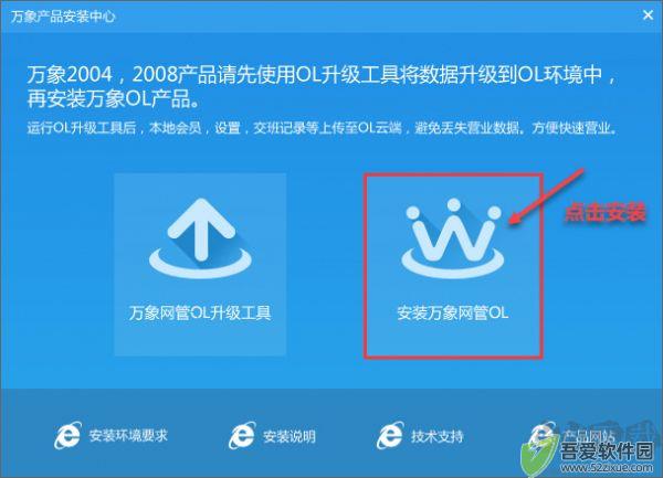 万象网管ol服务端