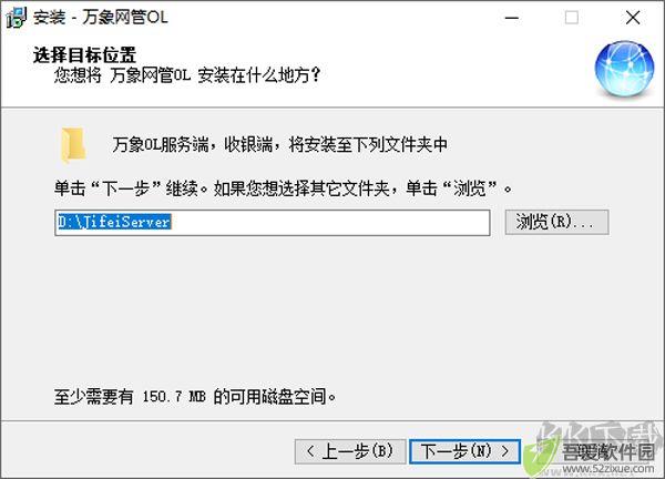 万象网管ol服务端