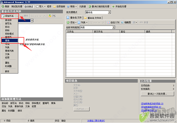 advanced renamer