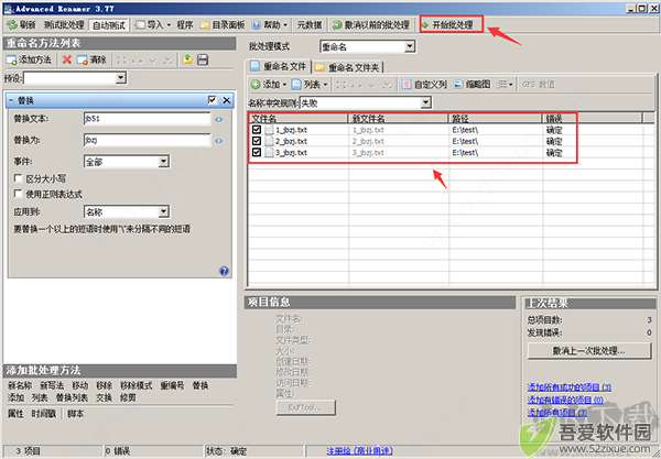 advanced renamer