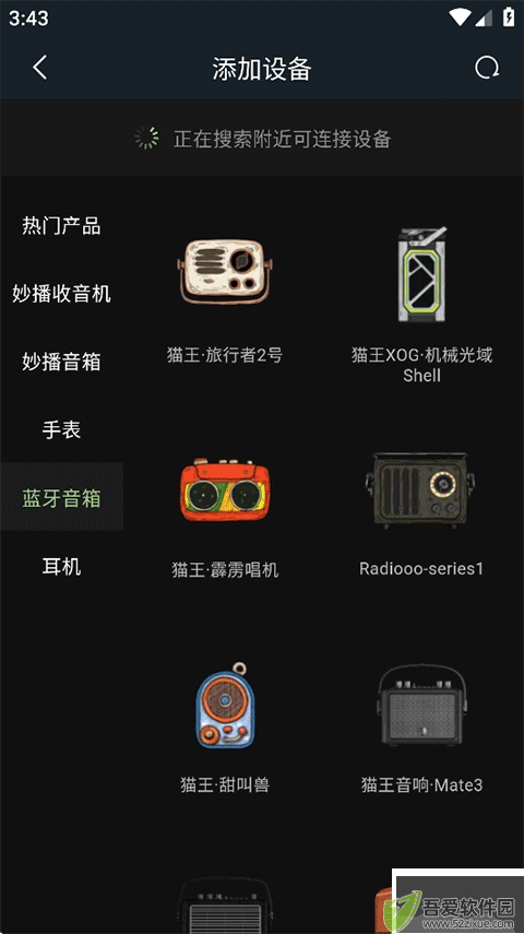 猫王妙播Pro