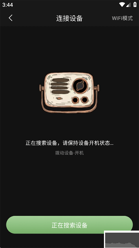 猫王妙播Pro