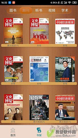国家数字图书馆