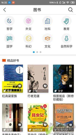 国家数字图书馆