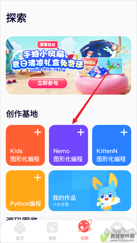 编程猫在线