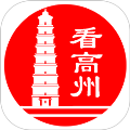 看高州 v1.9.1最新版