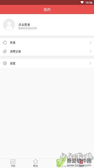 珊瑚文学
