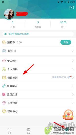 落初文学