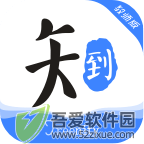 知到教师版 v5.0.4最新版