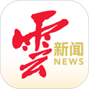 云新闻app官方版 v7.1.0最新版