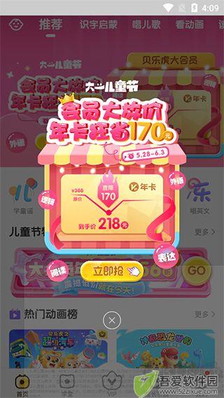 贝乐虎启蒙