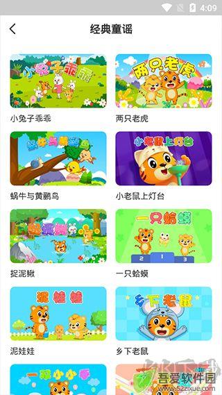 贝乐虎启蒙