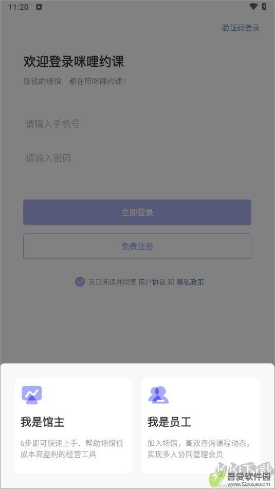 咪哩约课
