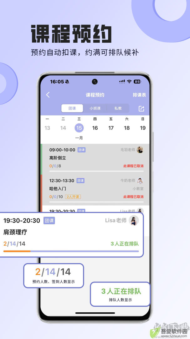 咪哩约课