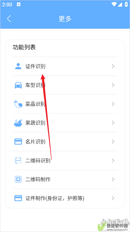 洋果扫描王