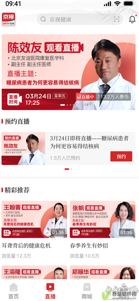 京视健康