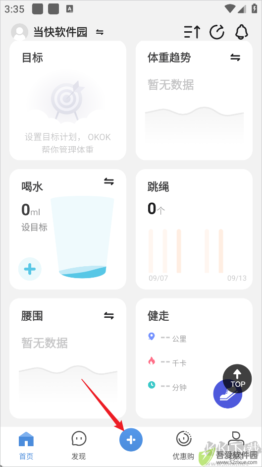 OKOK健康