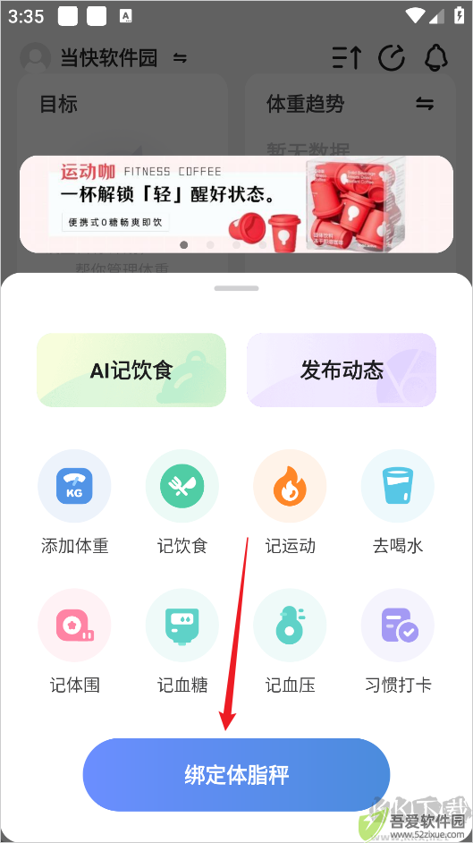 OKOK健康