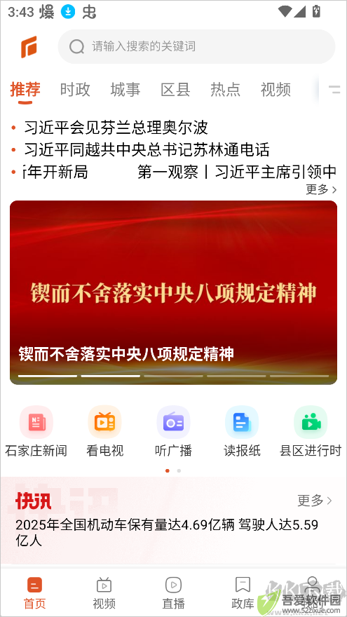 无线石家庄
