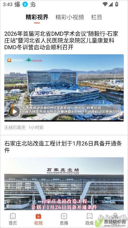 无线石家庄