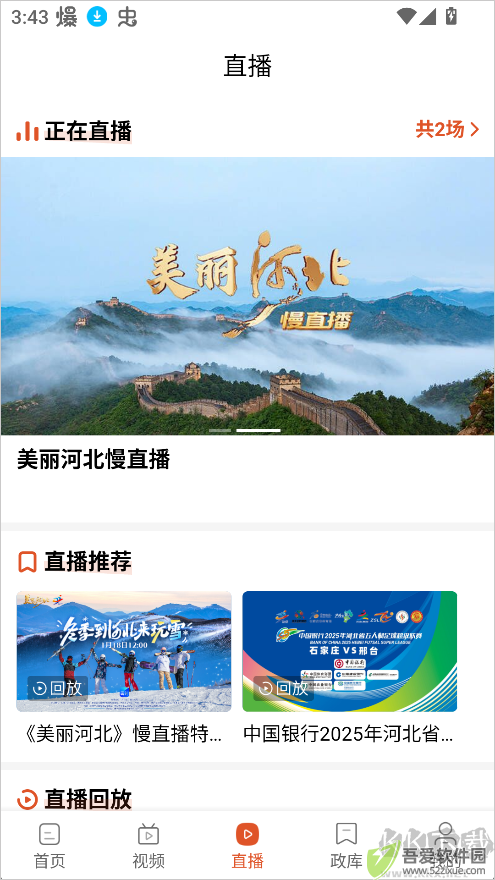 无线石家庄