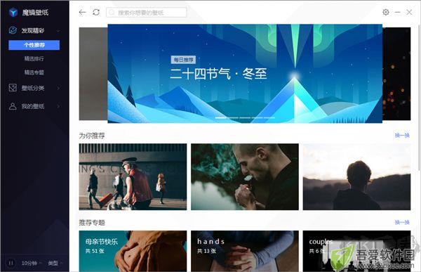 魔镜壁纸