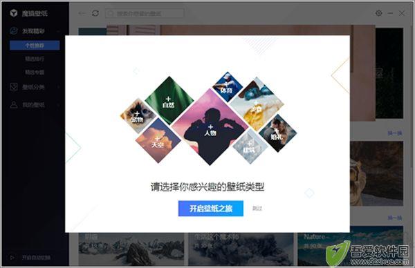 魔镜壁纸