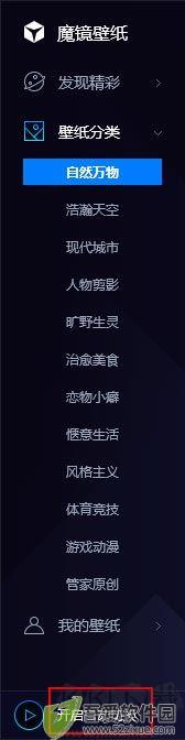 魔镜壁纸