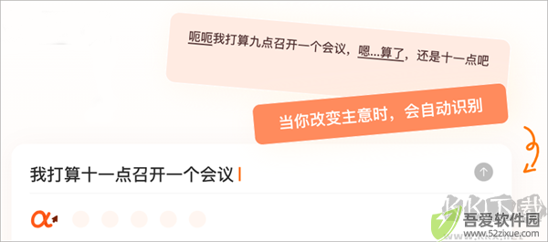 智谱AI输入法