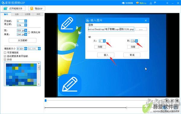 家软视频转GIF