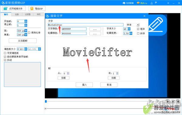 家软视频转GIF