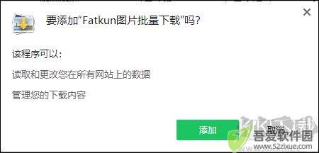 Fatkun图片批量