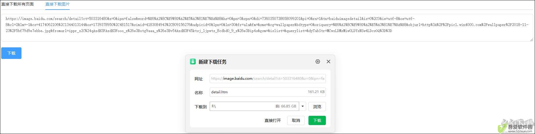 Fatkun图片批量