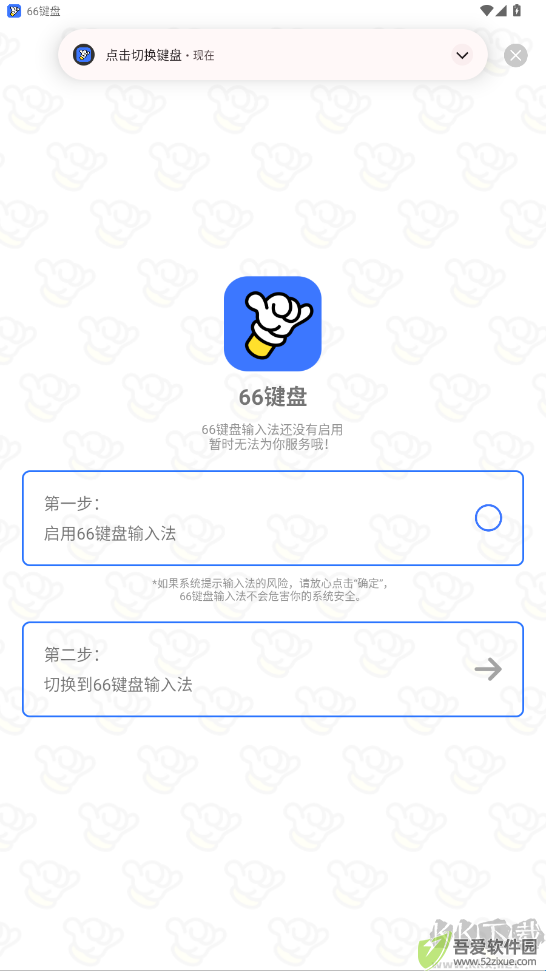 66键盘