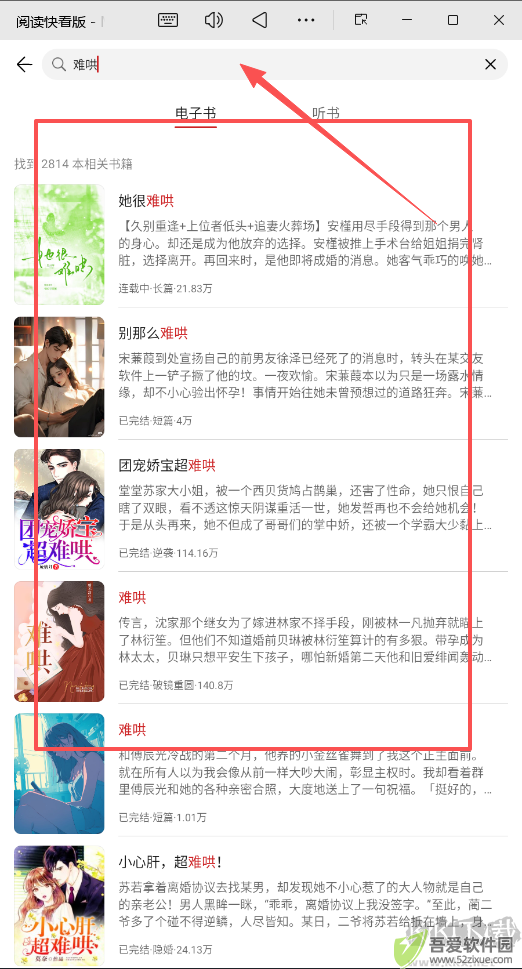 阅读快看版
