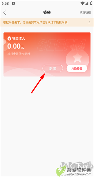 听见广播