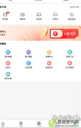 七鲜