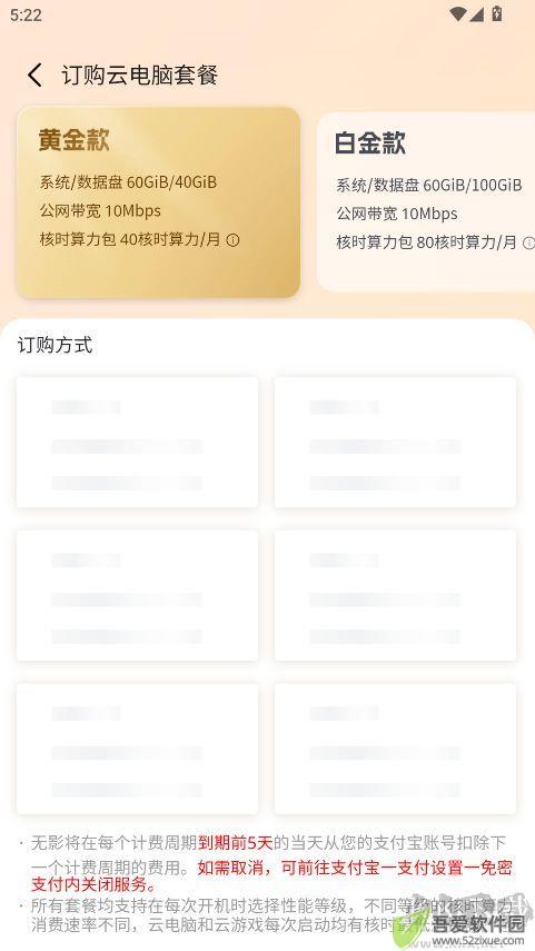 无影云电脑